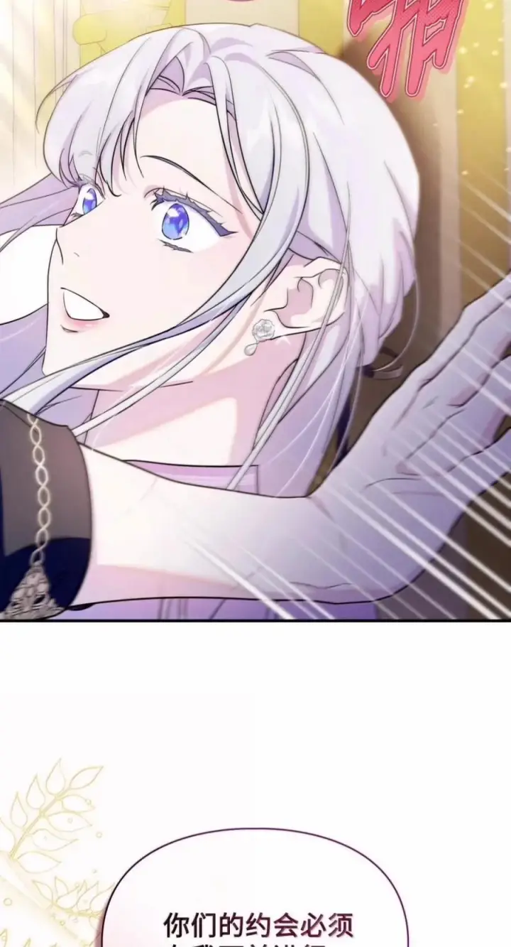 《成为暴君的奸臣》87 谁还不会说谎了图12