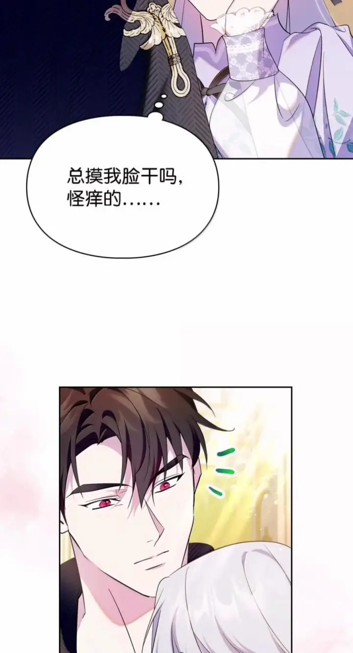 《成为暴君的奸臣》87 谁还不会说谎了图18