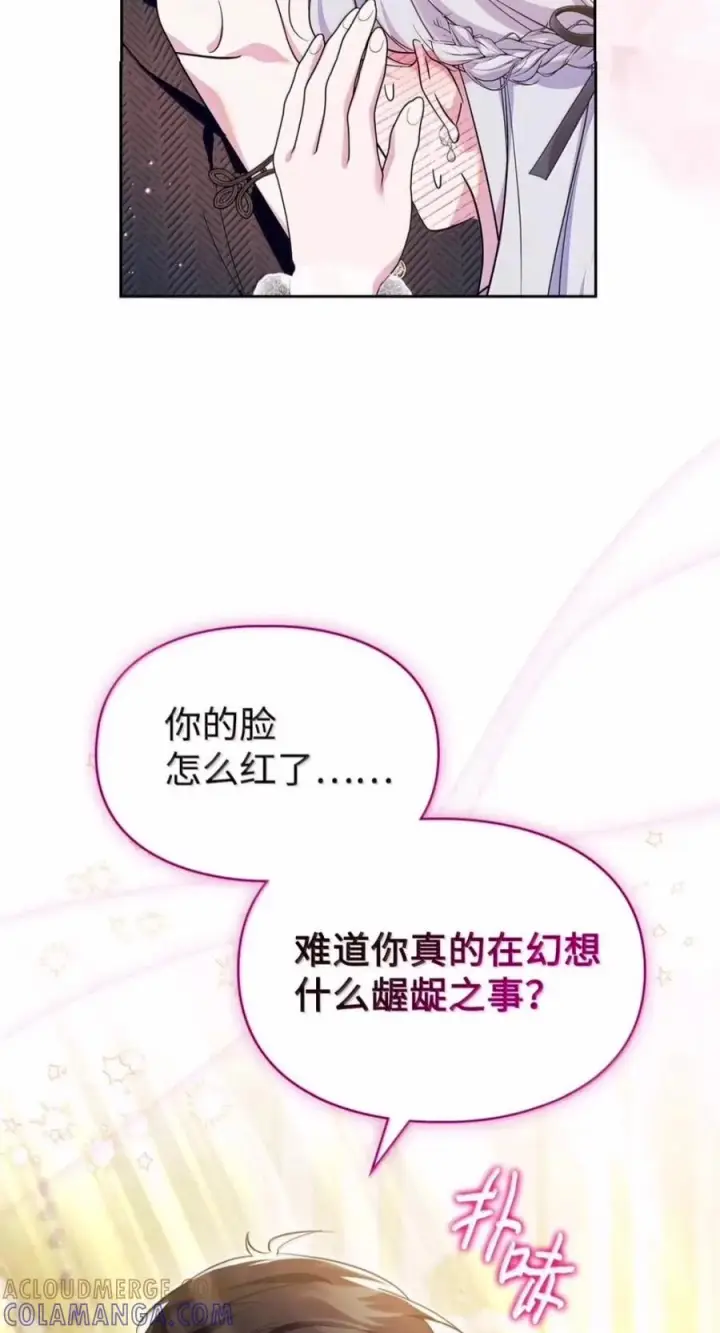 《成为暴君的奸臣》87 谁还不会说谎了图19