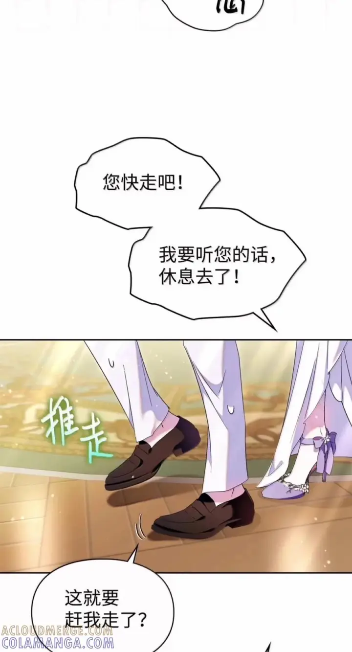 《成为暴君的奸臣》87 谁还不会说谎了图22