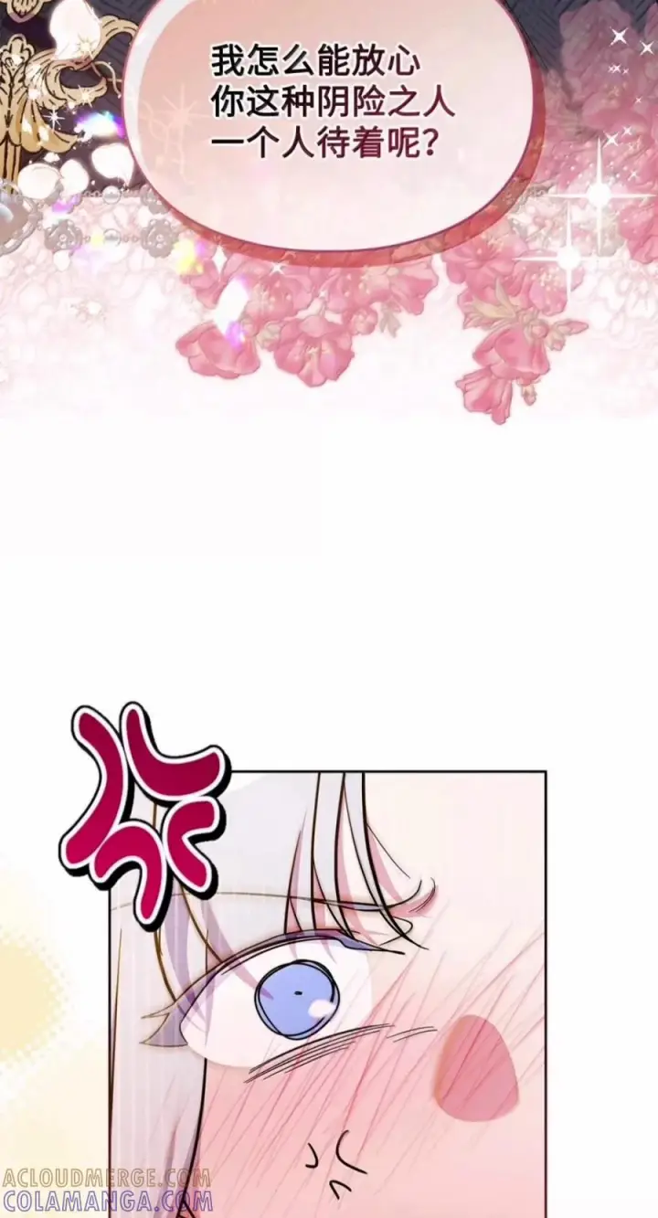 《成为暴君的奸臣》87 谁还不会说谎了图25