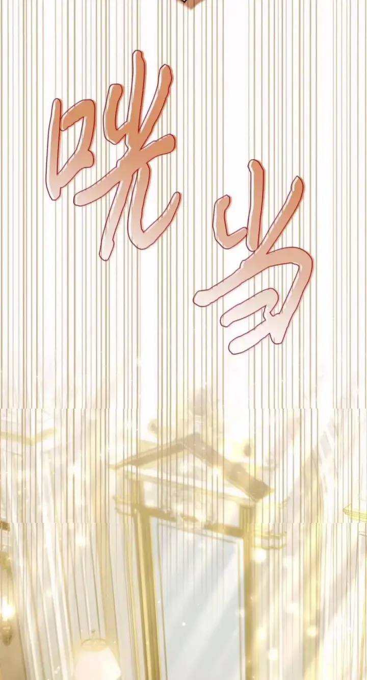 《成为暴君的奸臣》87 谁还不会说谎了图27