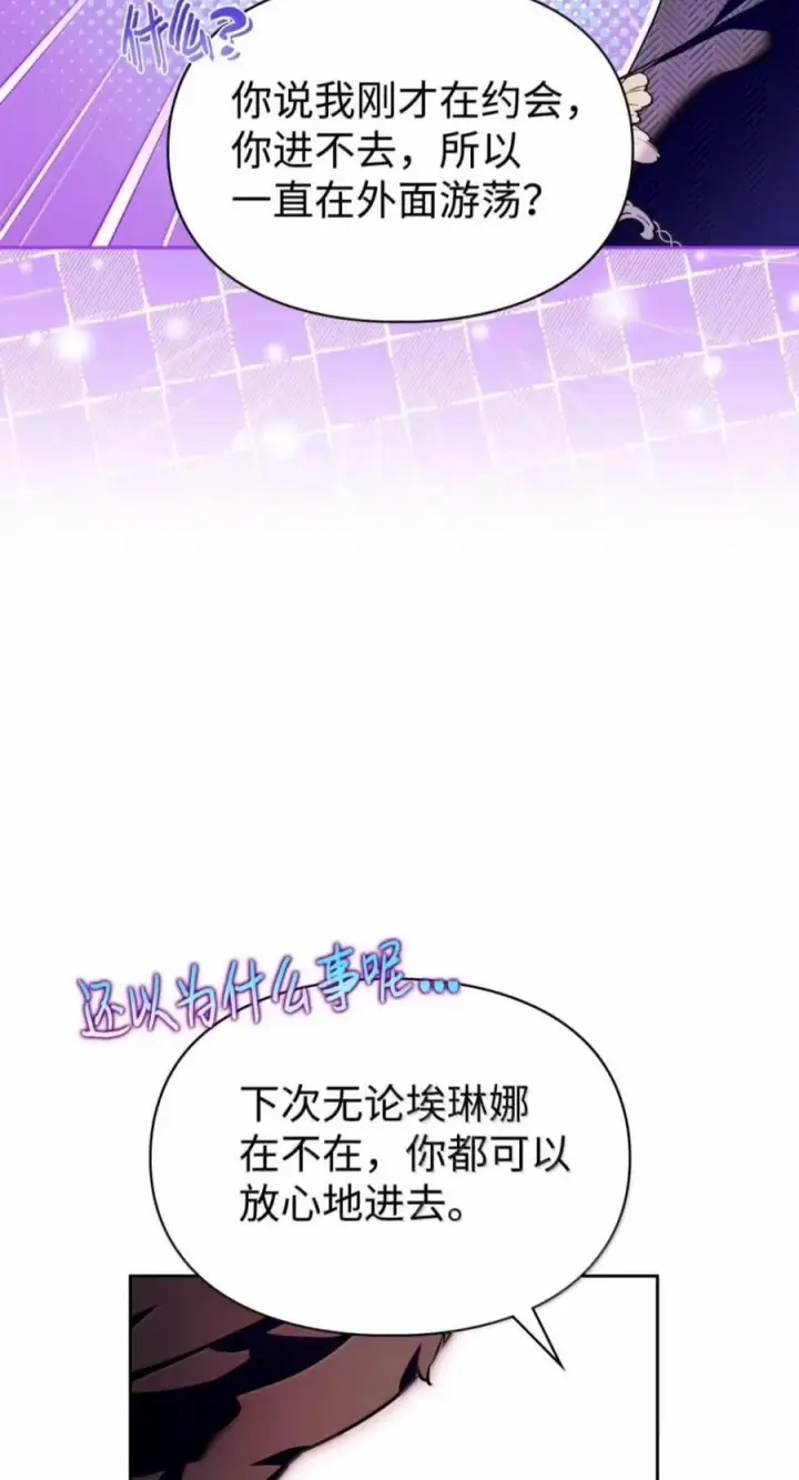 《成为暴君的奸臣》87 谁还不会说谎了图38