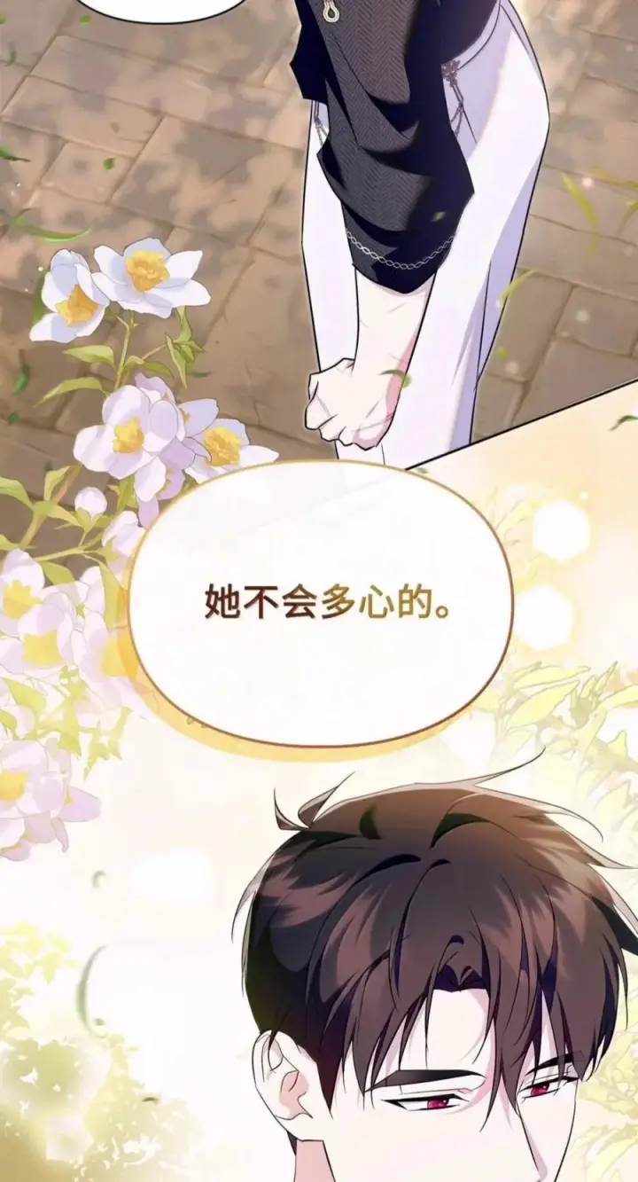 《成为暴君的奸臣》87 谁还不会说谎了图41