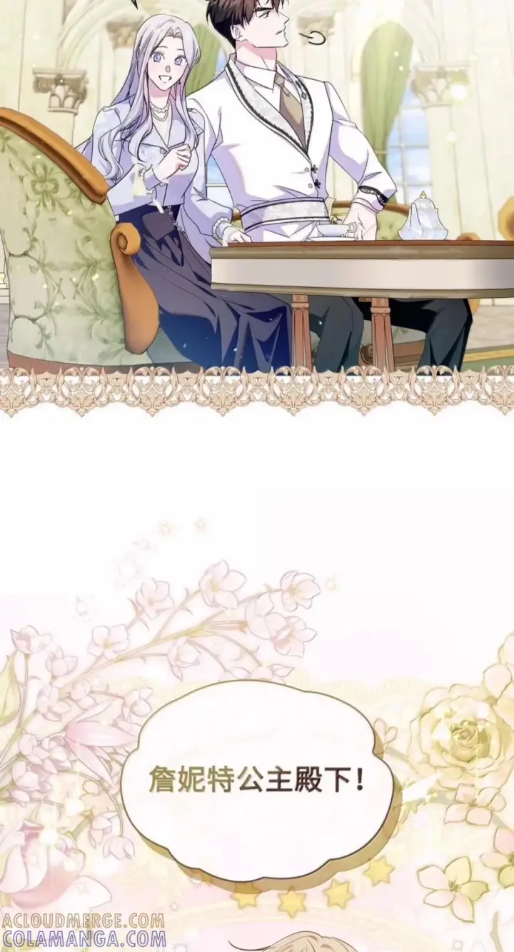 《成为暴君的奸臣》87 谁还不会说谎了图49