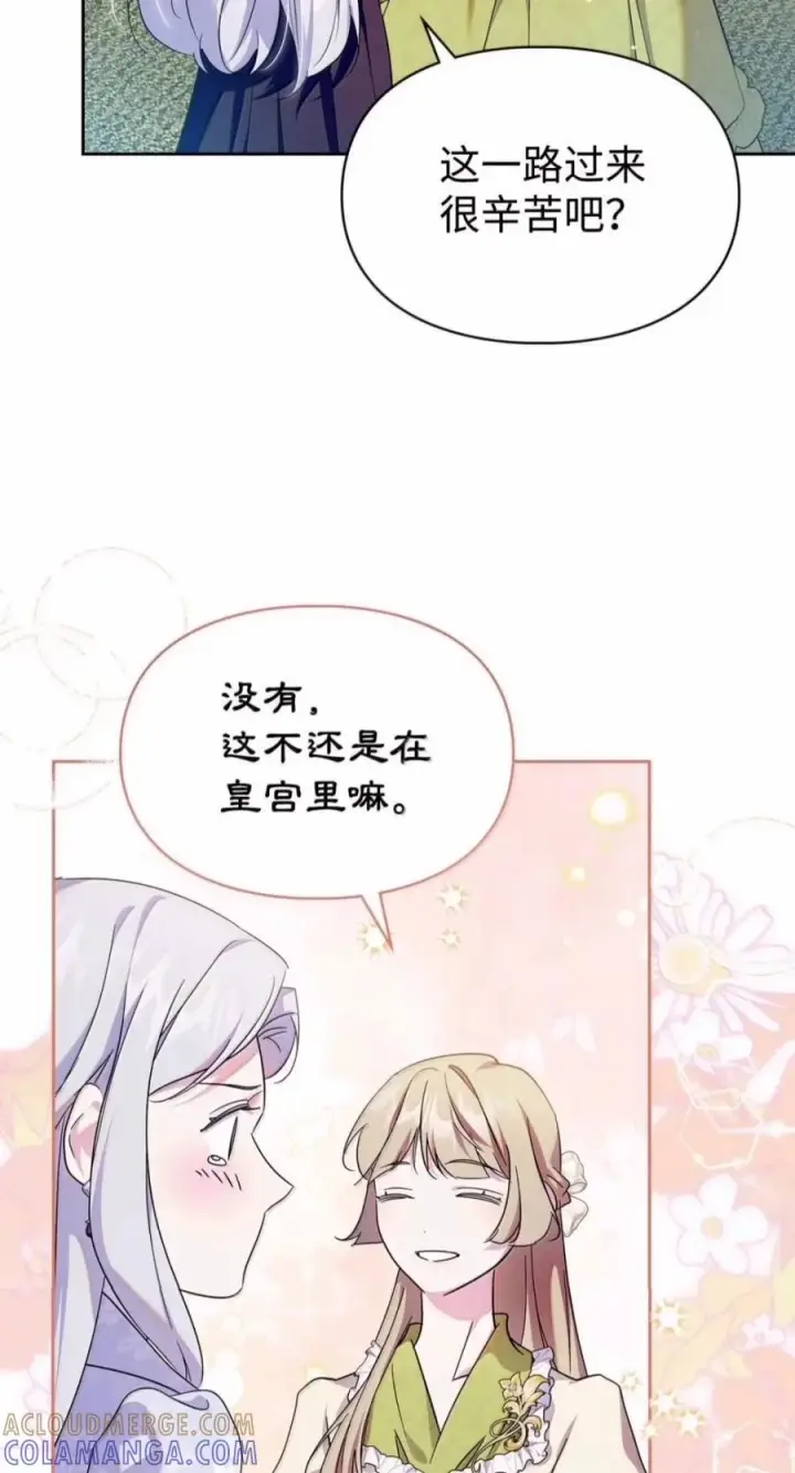《成为暴君的奸臣》87 谁还不会说谎了图52