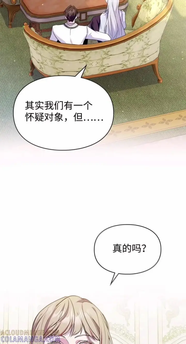 《成为暴君的奸臣》87 谁还不会说谎了图58