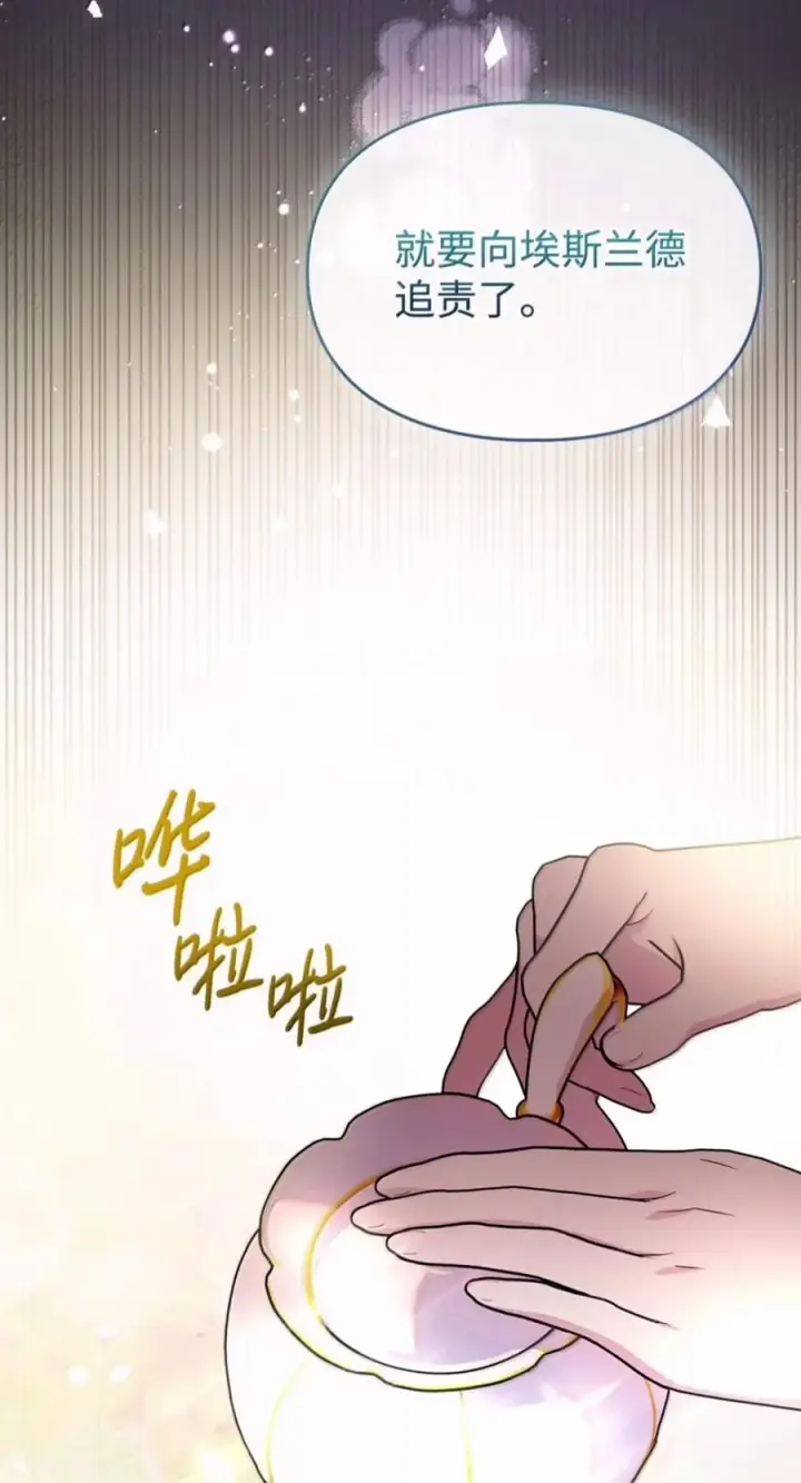 《成为暴君的奸臣》87 谁还不会说谎了图68