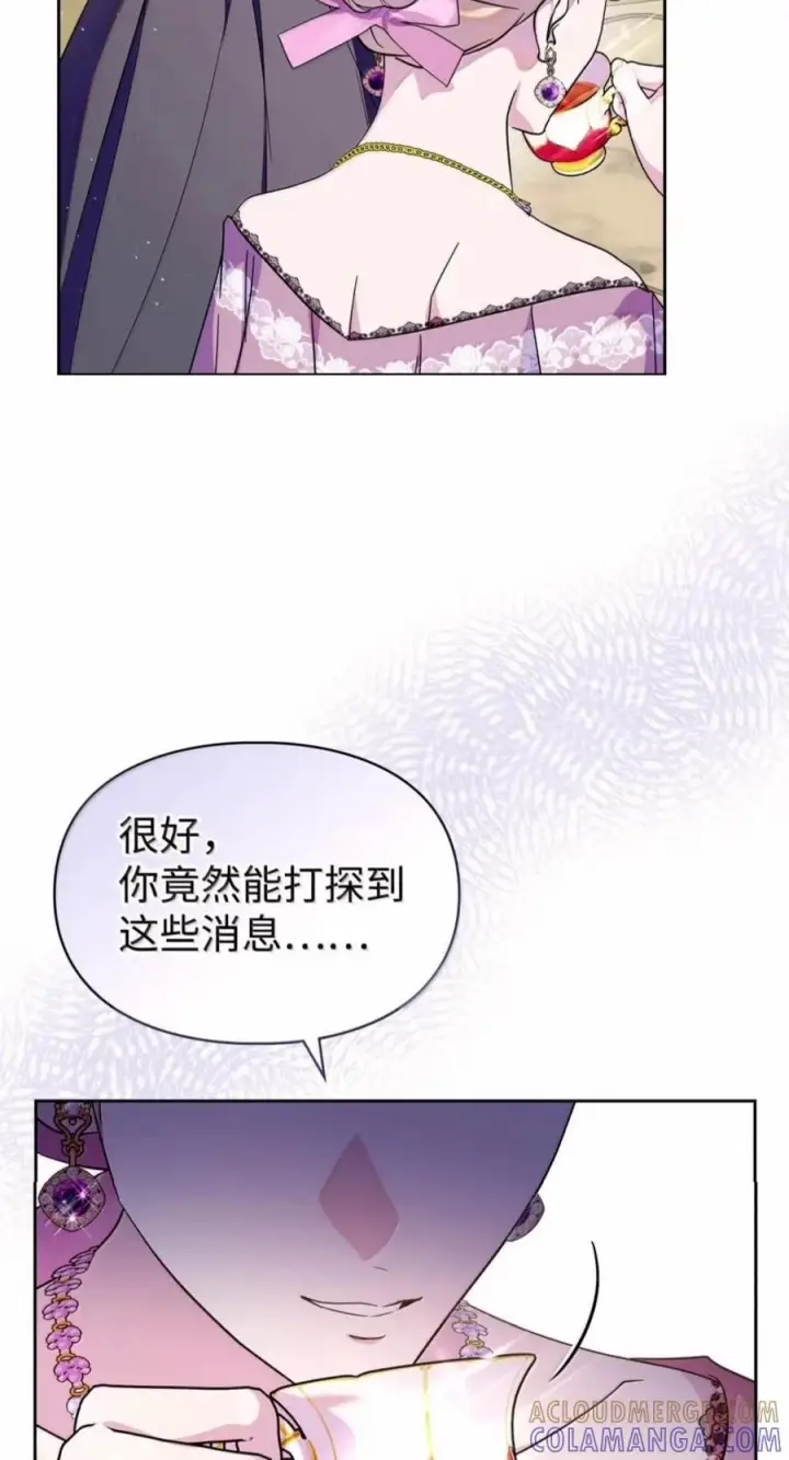 《成为暴君的奸臣》87 谁还不会说谎了图70