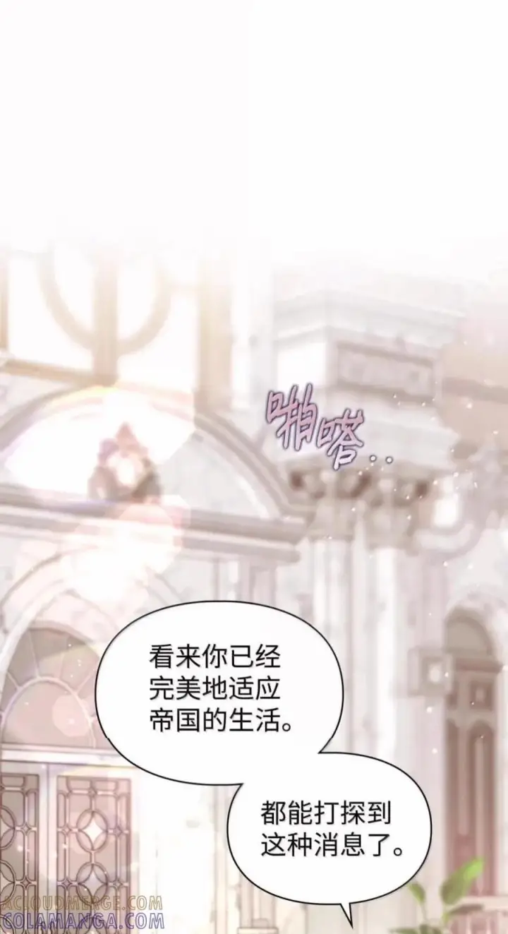 《成为暴君的奸臣》87 谁还不会说谎了图75