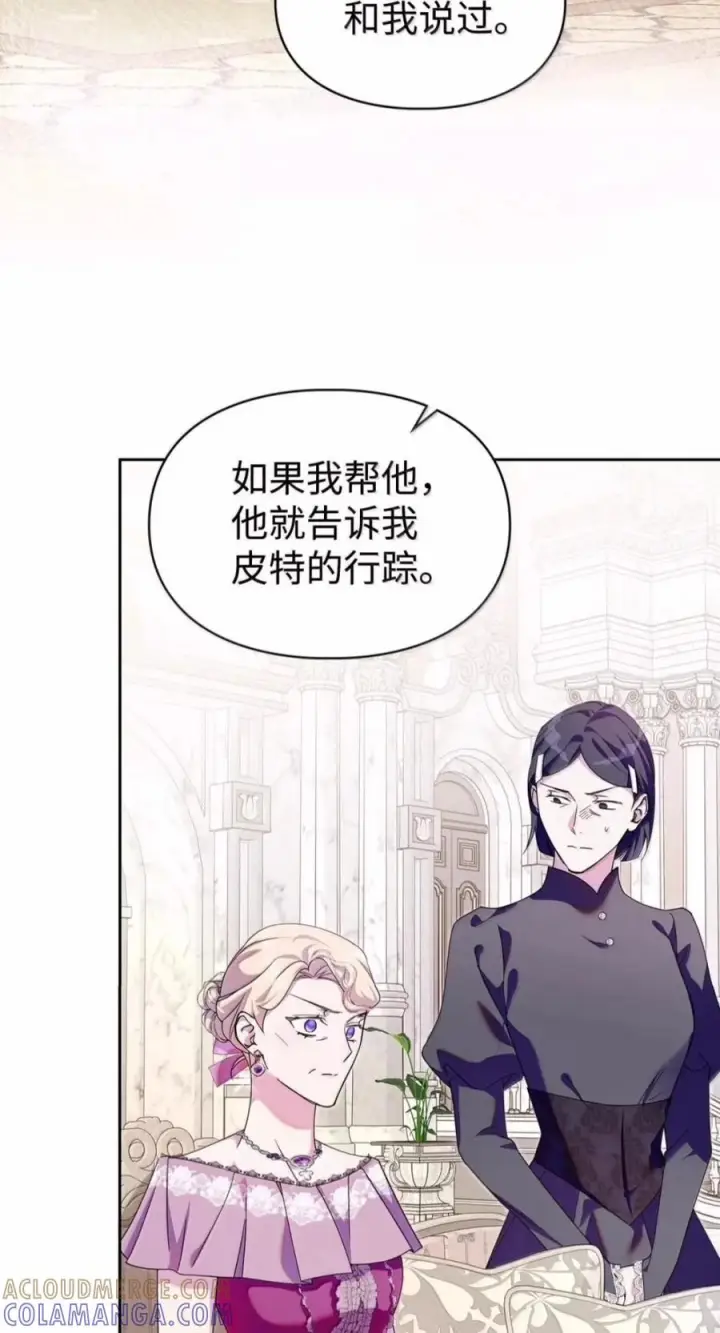 《成为暴君的奸臣》88 假意投诚图13