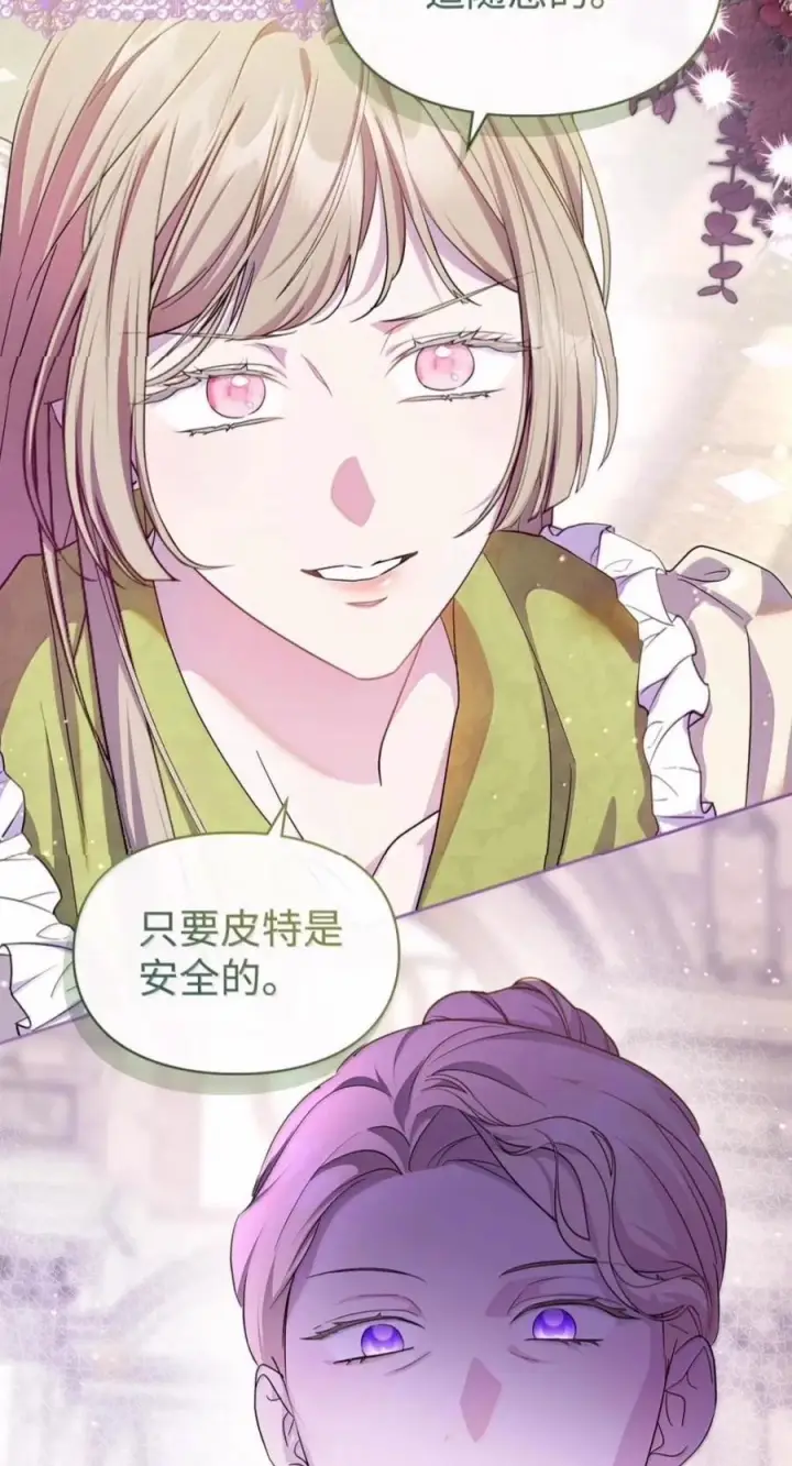 《成为暴君的奸臣》88 假意投诚图18