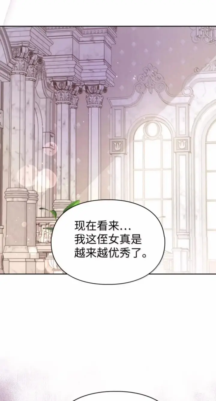 《成为暴君的奸臣》88 假意投诚图21