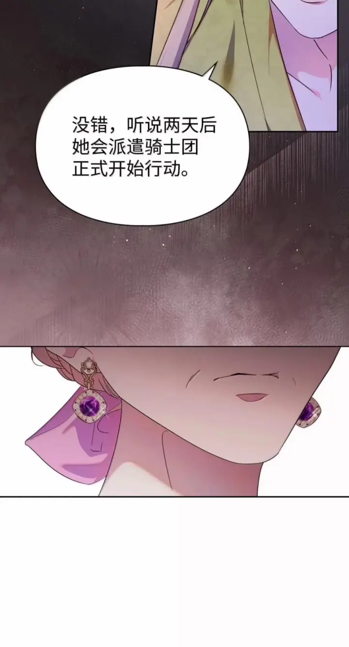 《成为暴君的奸臣》88 假意投诚图23