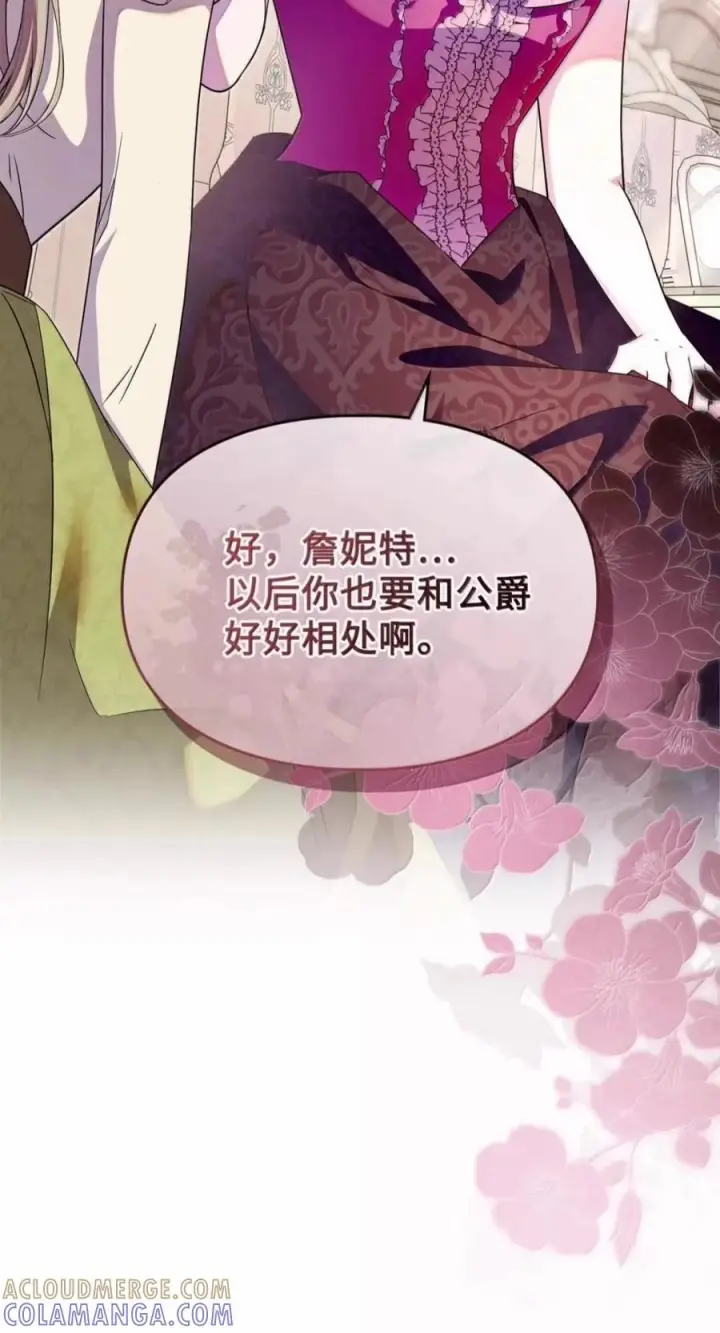《成为暴君的奸臣》88 假意投诚图25