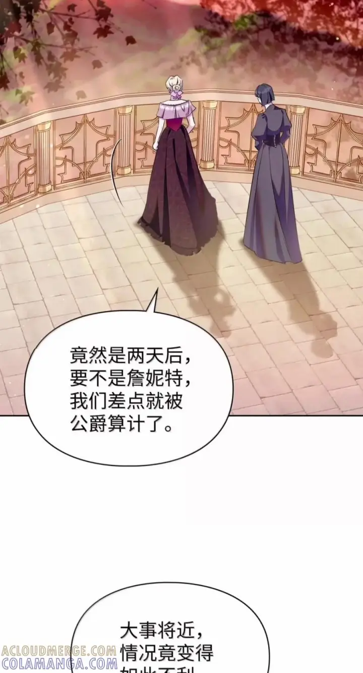 《成为暴君的奸臣》88 假意投诚图28