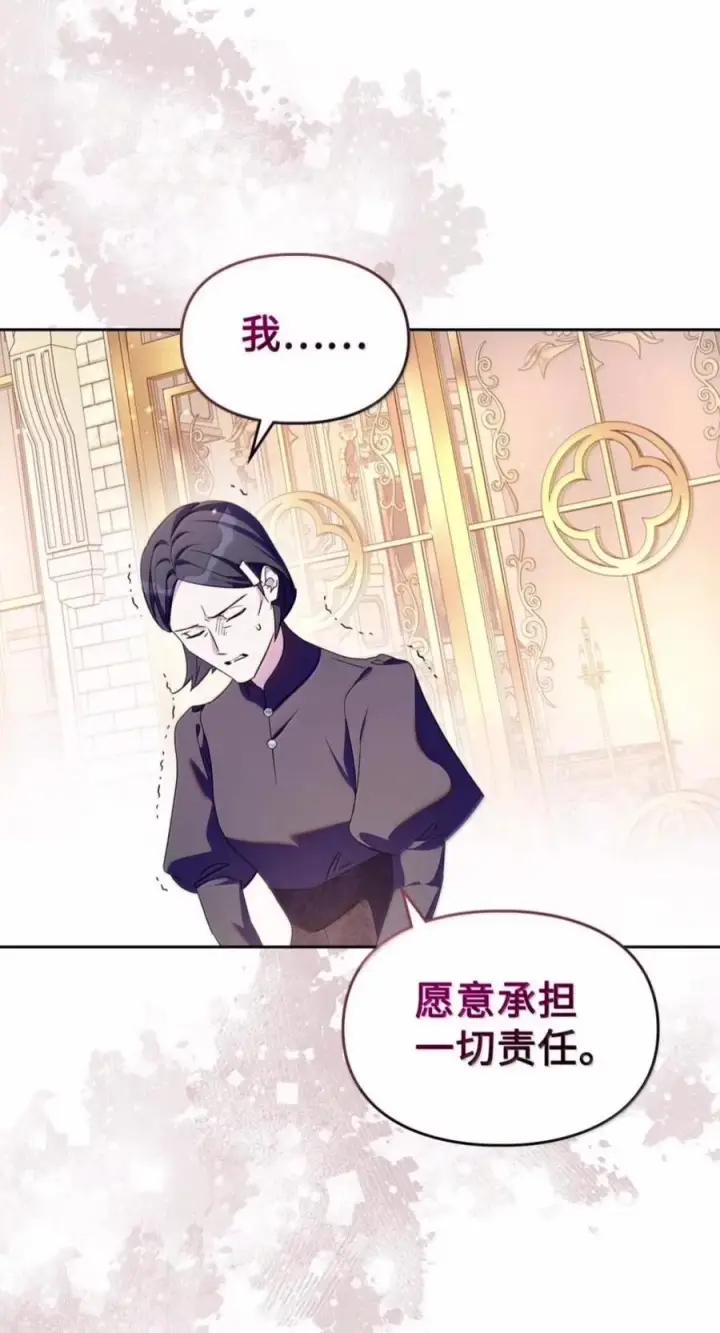 《成为暴君的奸臣》88 假意投诚图30