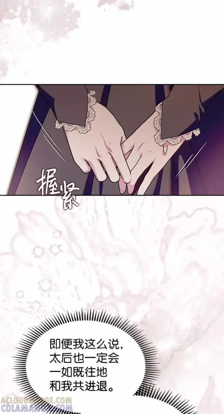 《成为暴君的奸臣》88 假意投诚图31