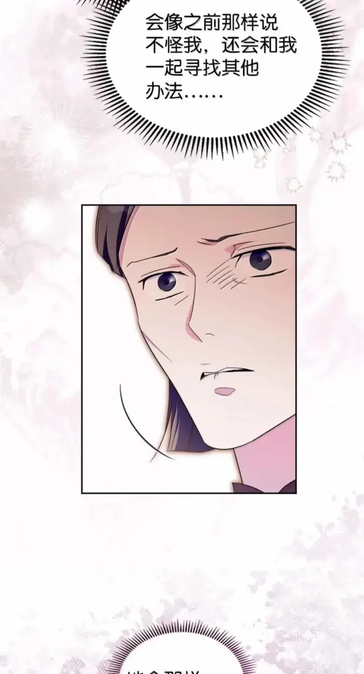 《成为暴君的奸臣》88 假意投诚图32