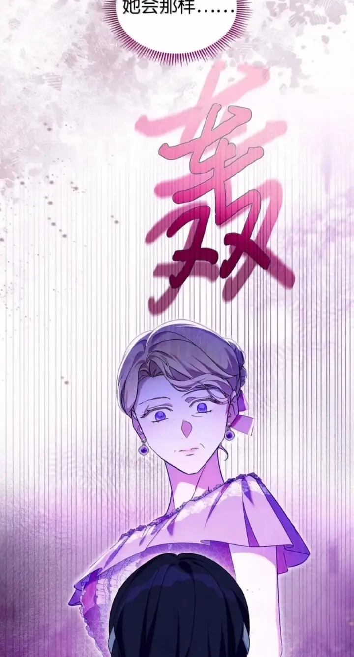 《成为暴君的奸臣》88 假意投诚图33