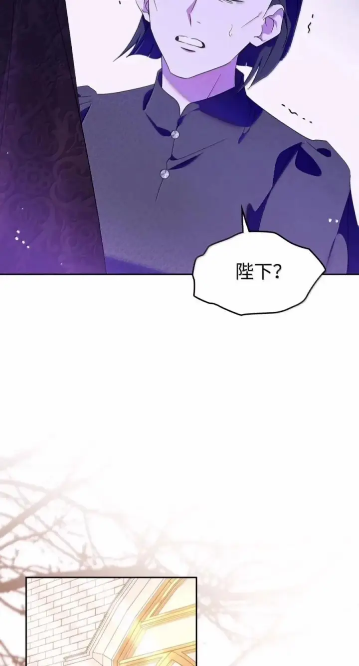 《成为暴君的奸臣》88 假意投诚图35