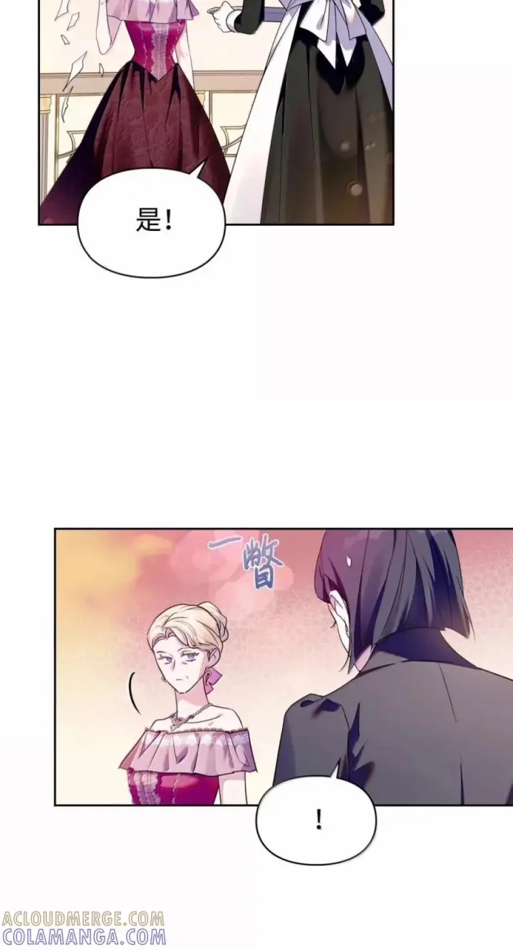 《成为暴君的奸臣》88 假意投诚图43