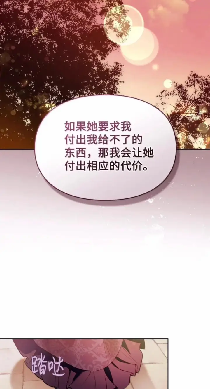 《成为暴君的奸臣》88 假意投诚图47