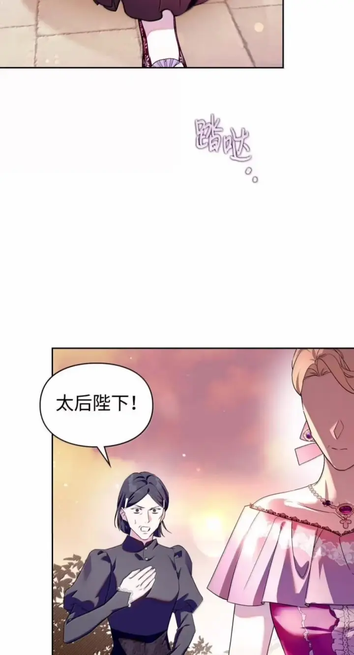 《成为暴君的奸臣》88 假意投诚图48