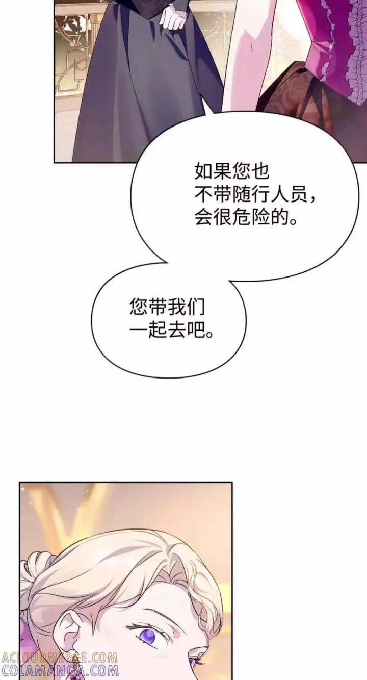 《成为暴君的奸臣》88 假意投诚图49