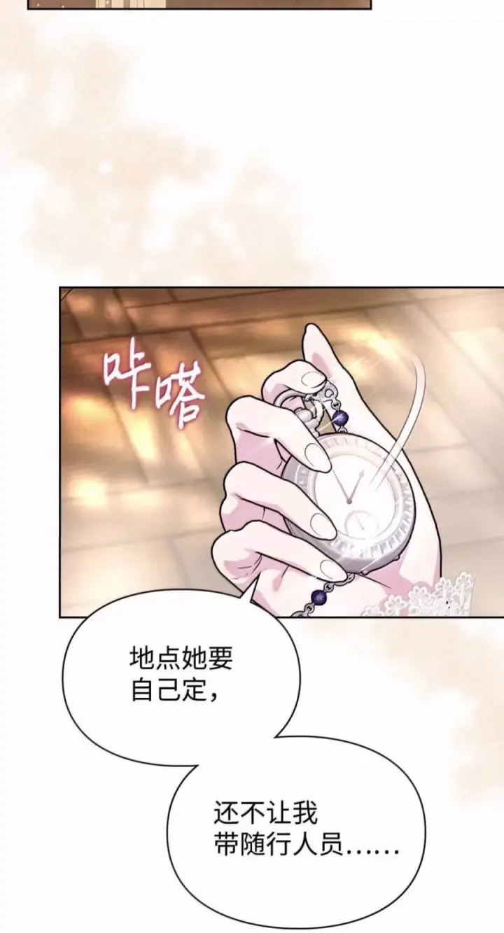 《成为暴君的奸臣》88 假意投诚图57
