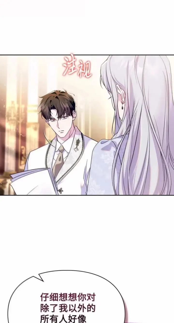 《成为暴君的奸臣》88 假意投诚图60