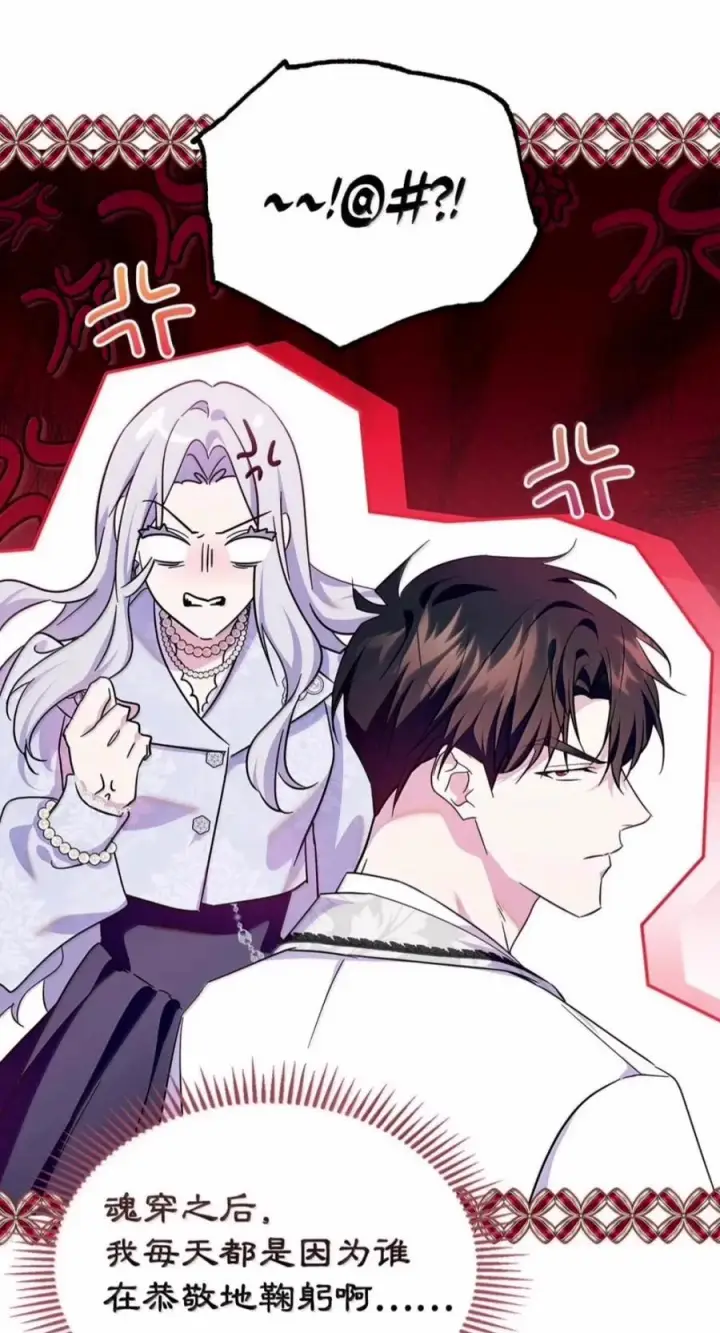 《成为暴君的奸臣》88 假意投诚图63