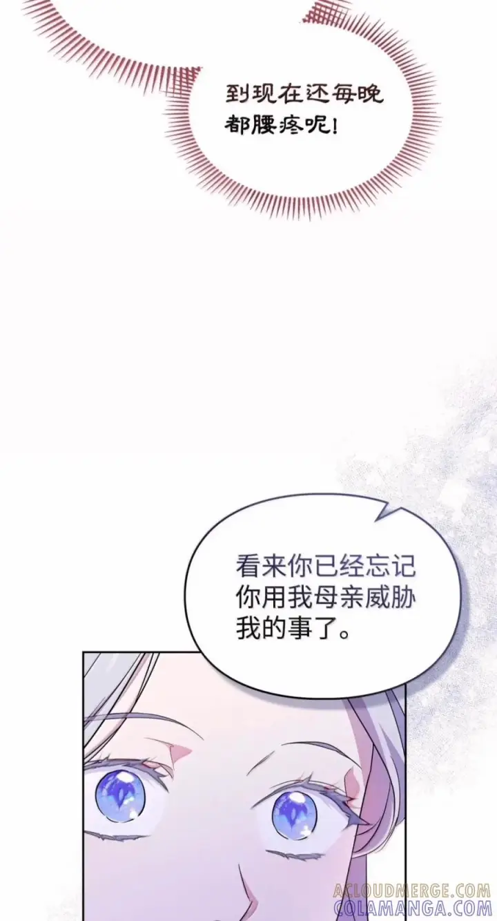 《成为暴君的奸臣》88 假意投诚图64