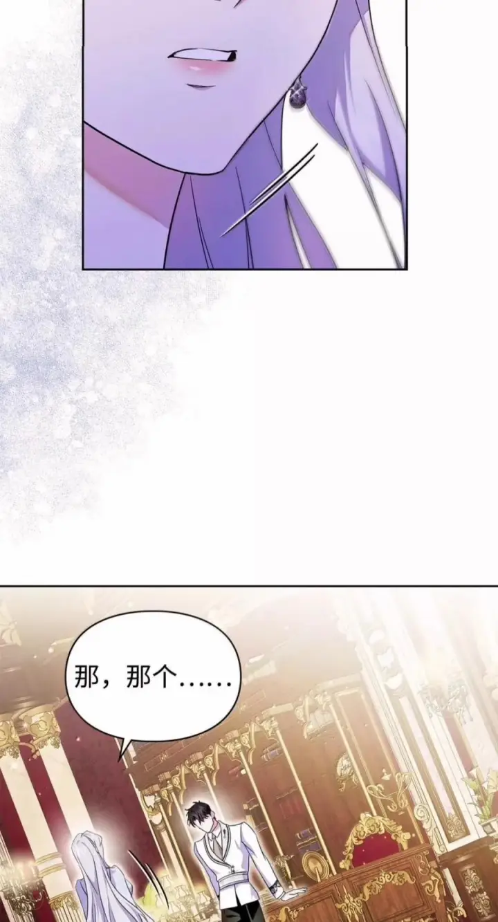 《成为暴君的奸臣》88 假意投诚图65
