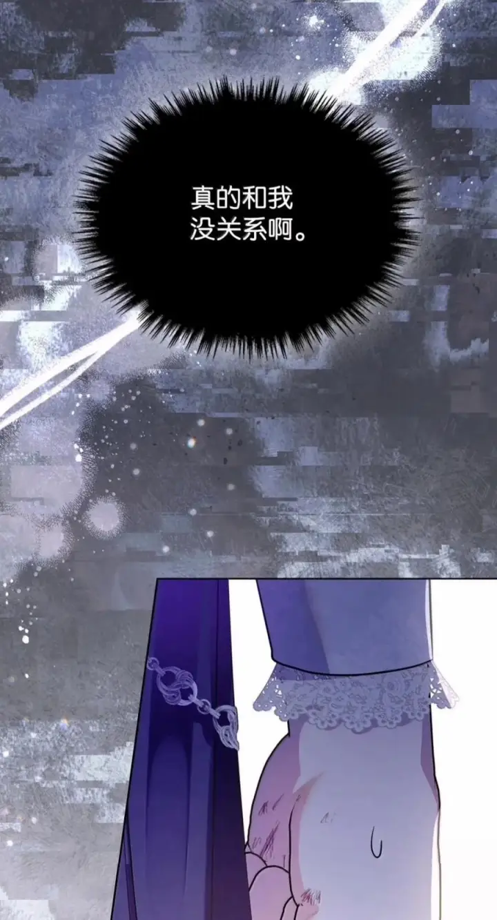 《成为暴君的奸臣》88 假意投诚图68