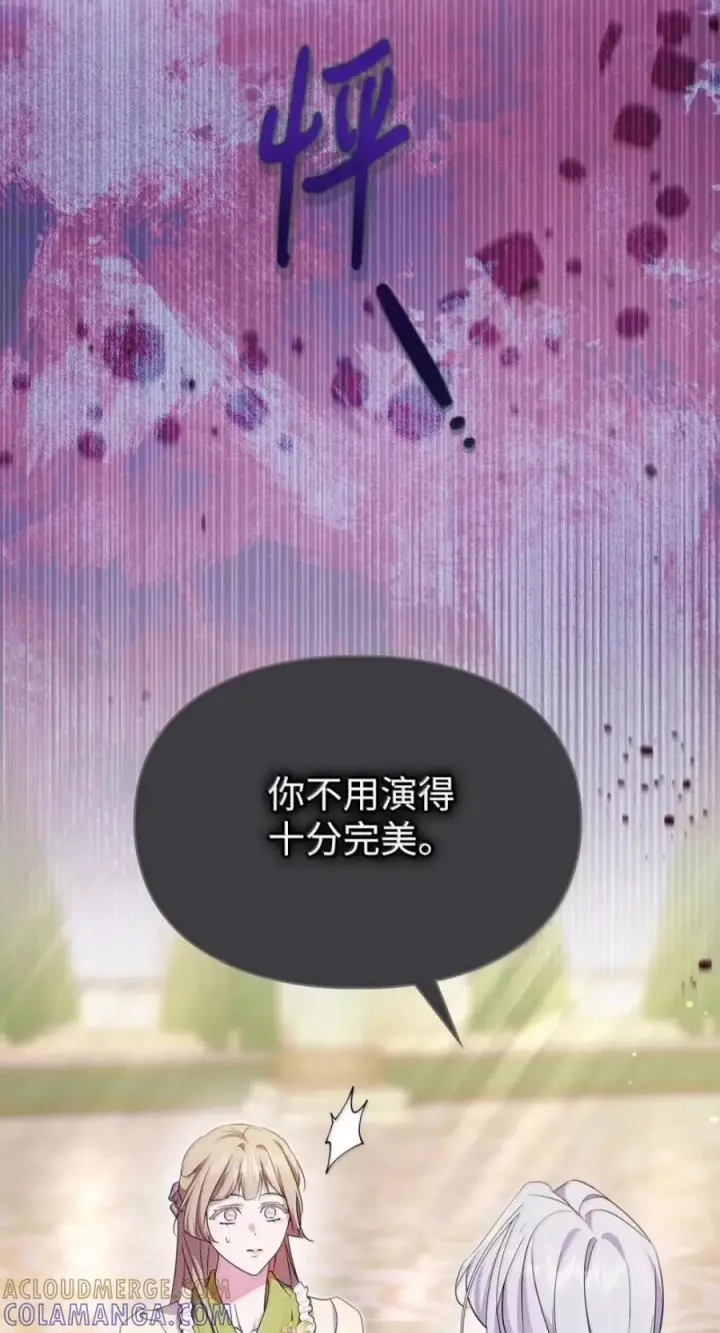 《成为暴君的奸臣》88 假意投诚图7