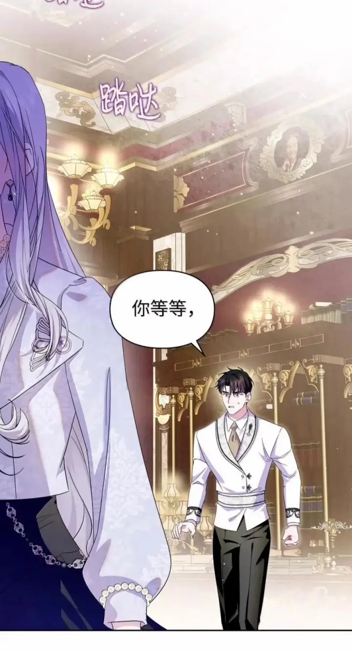 《成为暴君的奸臣》88 假意投诚图71