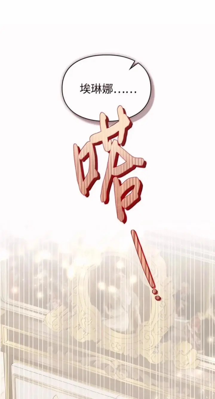 《成为暴君的奸臣》88 假意投诚图72