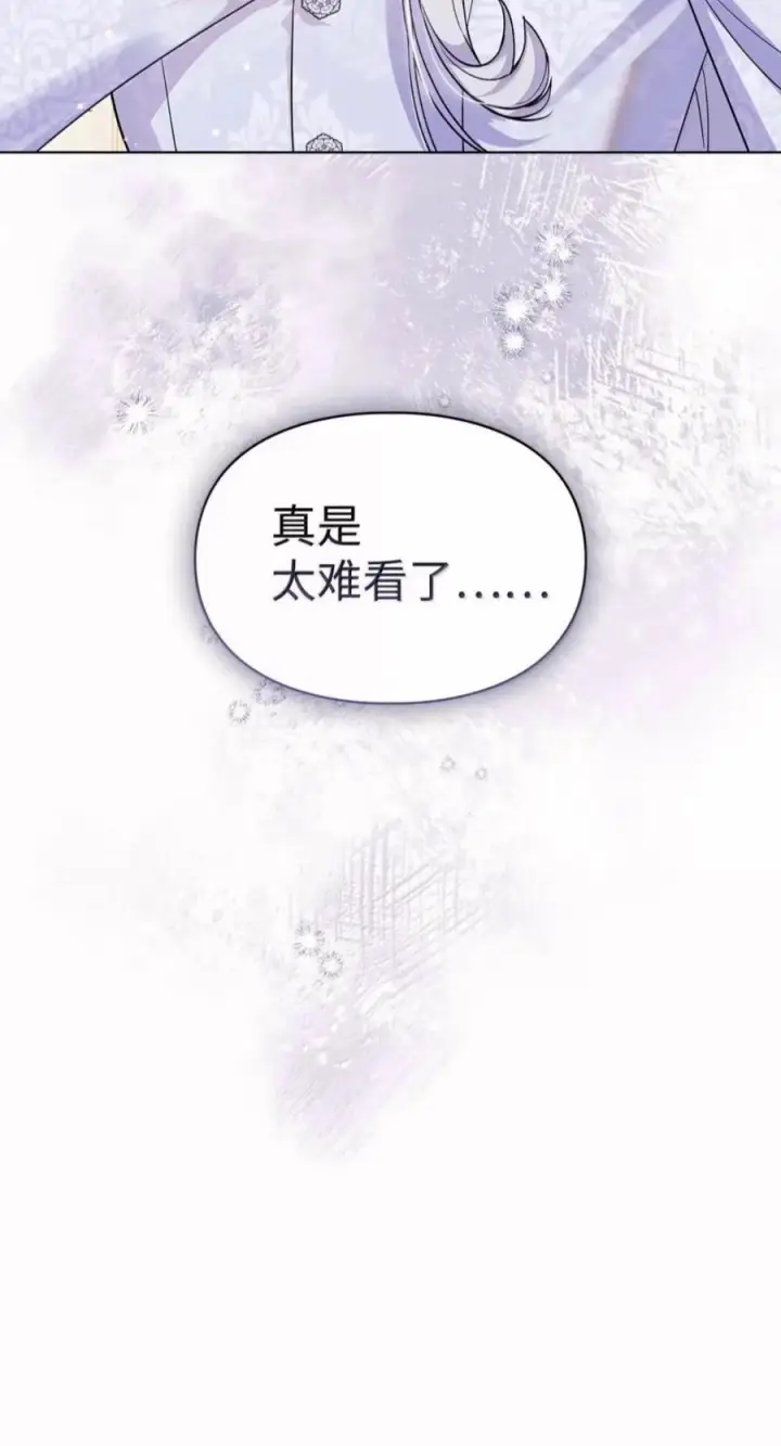 《成为暴君的奸臣》88 假意投诚图75