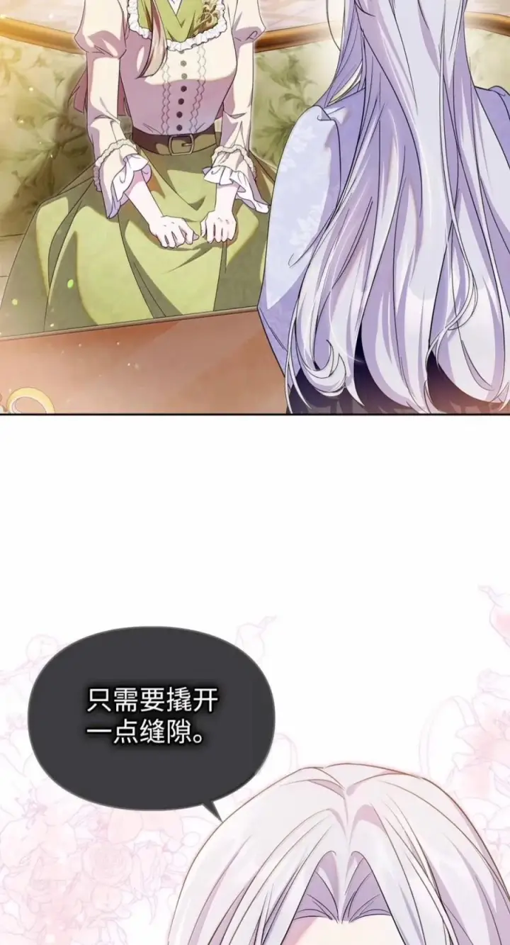 《成为暴君的奸臣》88 假意投诚图8