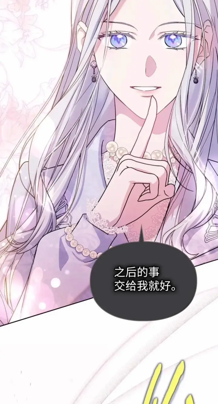 《成为暴君的奸臣》88 假意投诚图9