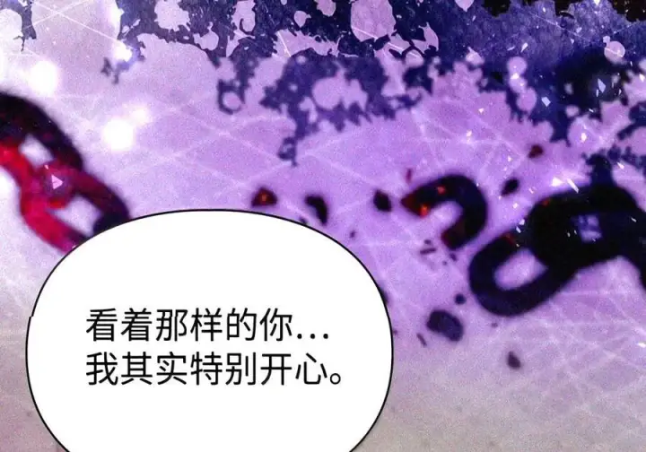 《成为暴君的奸臣》89 道歉图123