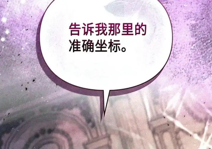 《成为暴君的奸臣》89 道歉图136