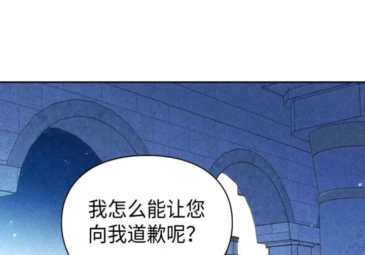 《成为暴君的奸臣》89 道歉图31