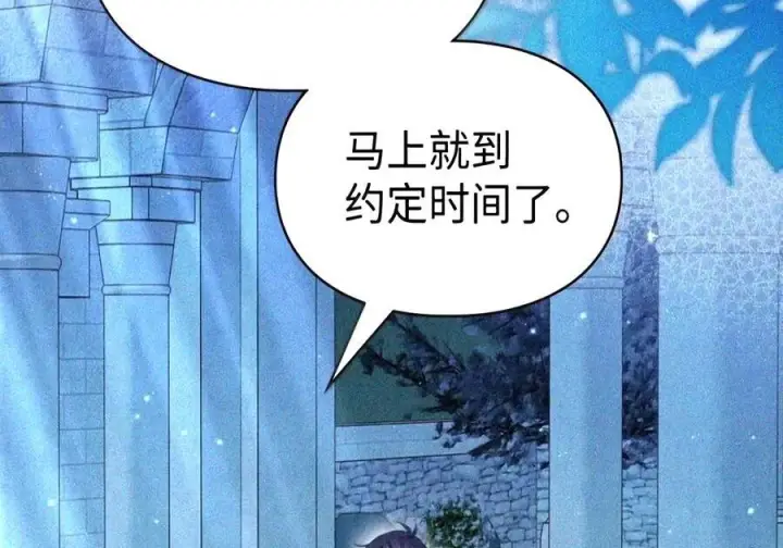 《成为暴君的奸臣》89 道歉图34