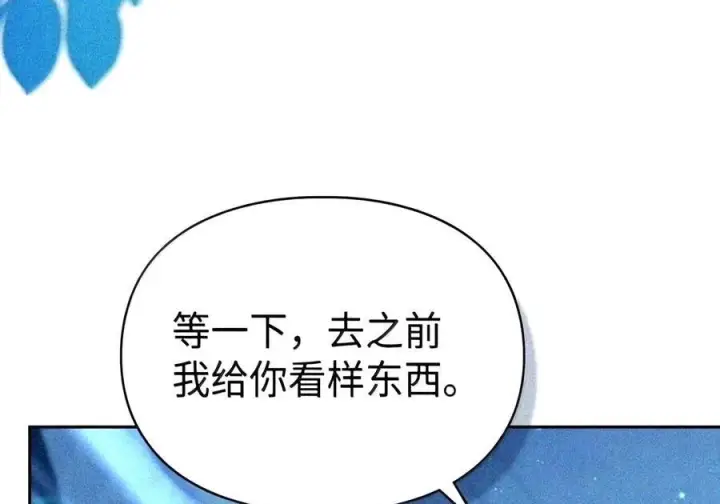 《成为暴君的奸臣》89 道歉图37