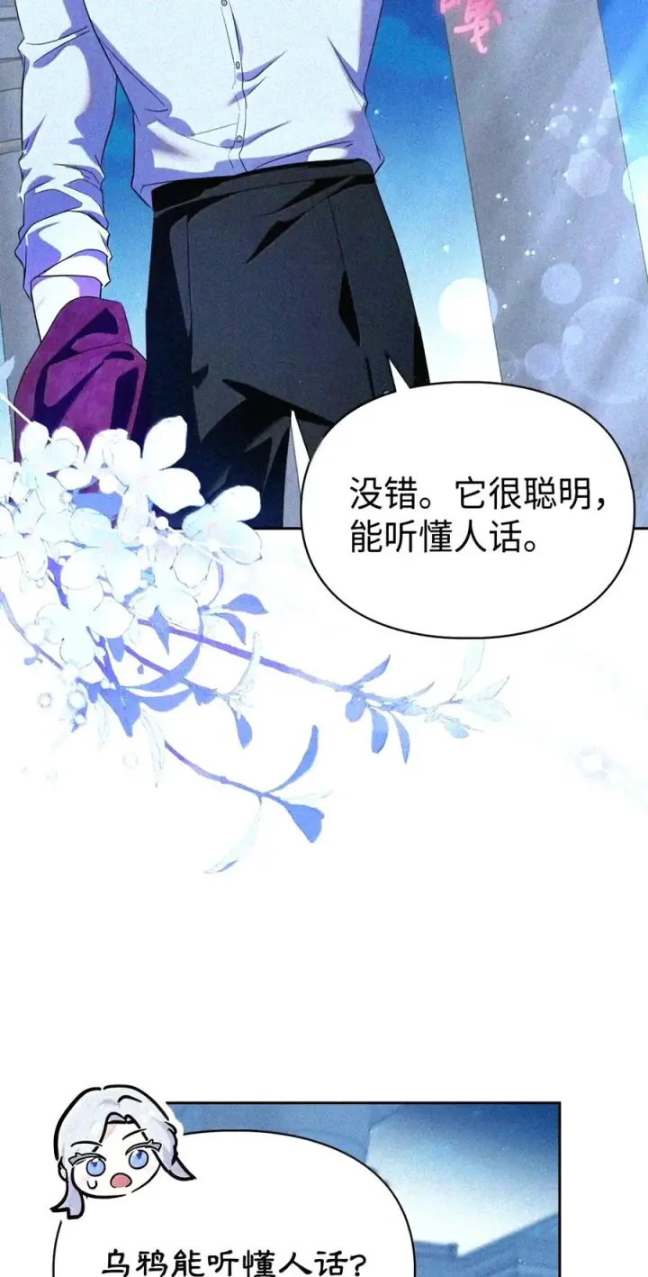 《成为暴君的奸臣》89 道歉图42