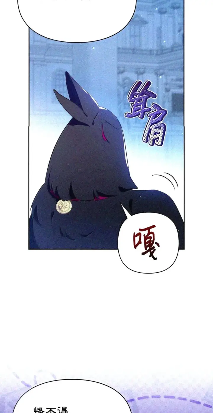 《成为暴君的奸臣》89 道歉图43