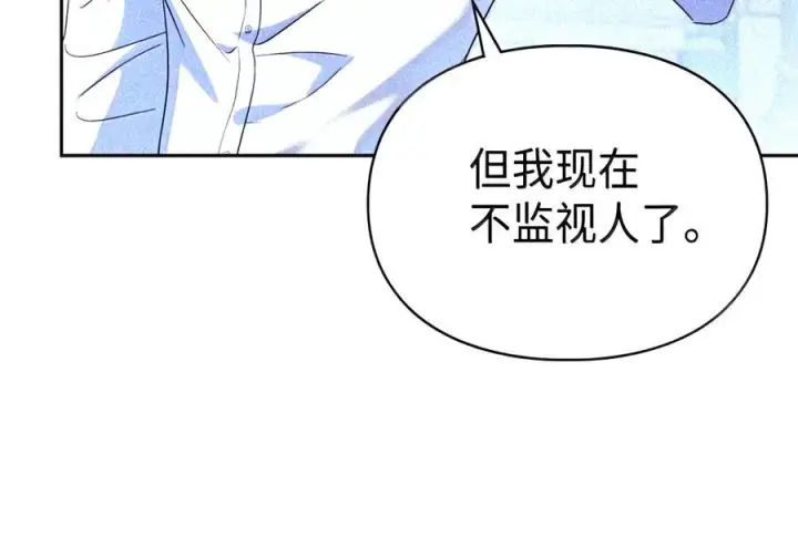 《成为暴君的奸臣》89 道歉图46