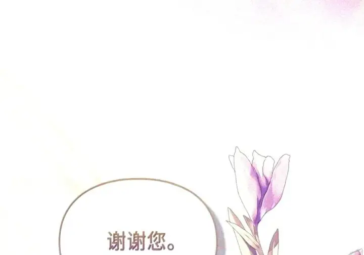 《成为暴君的奸臣》89 道歉图57